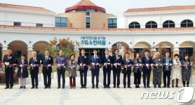 자연드림유기농치유재단, 한의원·치유센터 오픈