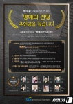 명예의 전당 오를 제주 최고 자원봉사자를 찾습니다