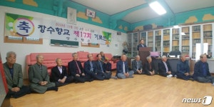 장수향교 기로연 개최…100세 이옥이씨 기영패 받아