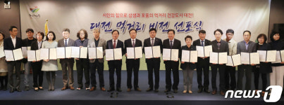 비전푸드 너싱홈 예원 | 2019 대전 먹거리 비전 선포식 '업무협약'