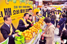 우리 배 소비 촉진 캠페인