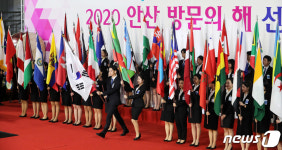 2020 안산 방문의 해 선포식, 세계 국기 퍼레이드