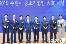 수원시, 지역경제 활성화 기여한 中企 7곳 시상