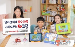 코딩, 동화책으로 배우자…교원그룹, 레드펜 코딩 출시
