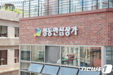 성동안심상가 행정서비스 공동생산 우수사례 최우수상