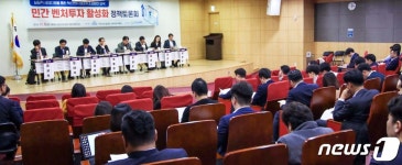 민간 벤처투자 활성화 정책토론회