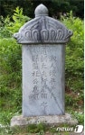 군산시, 두사순·두정란 장군 묘역 향토문화유산 지정