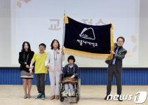 서울나래학교 교기 전달하는 조희연 교육감