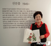 꽃 그림책 펴낸 70대 할머니 새 인생 사는 기분