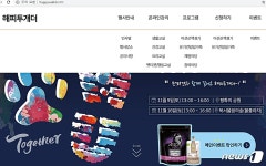 해피투개더 걷기대회 깜짝이벤트 참여하고 아이펫밀크 받자