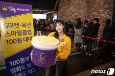 스마일페이_CGV영화관람문화비 | 영화관도 ‘빅스마일데이’