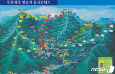 수백 년간 숨어있던 동해 무릉계곡 베틀바위 내년 4월 개방