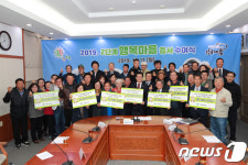 충북도 2단계 행복마을 12곳 선정…3000만원씩 지원