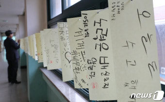 '후배들의 수능 응원'