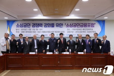 소공연 제2·3금융권 내몰리는 소상공인, 금융 악순환 끊어야