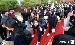 레드카펫 밟으며 수능 보러간다