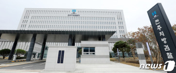 전주지방검찰청 신청사