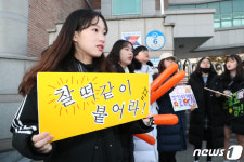 수능 첫 세대 엄마들 자신들이 입던 교복 입고 응원