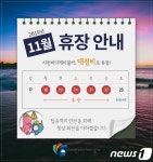 사천바다케이블카 일제 정비·점검으로 18~22일 임시휴장