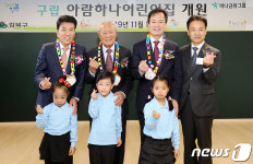 제3호 국공립어린이집 강북 아람하나어린이집 개원
