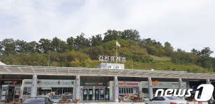 경부고속 김천휴게소, 수능 수험생에 커피·도넛 제공