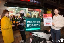 홈플러스 익스프레스, 배송 서비스 대폭 강화