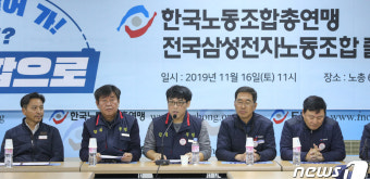 발언하는 진윤석 삼성전자노조 위원장