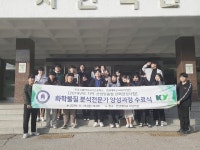 건양대-한국식품마이스터고등학교 양성과정 수료식 열어