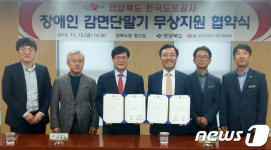 도로공사-경북도, 장애인 감면 하이패스 단말기 지원 협약