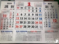 대전 대덕구 중리동, 복지달력 제작 눈길’
