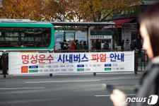 고양 버스 파업 출근길 시민 불편