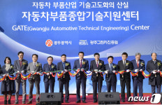 이용섭 광주시 자동차부품종합기술지원센터 개소식 축하