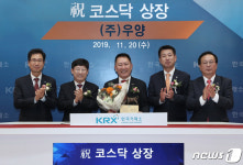 우양 코스닥시장 신규상장기념식