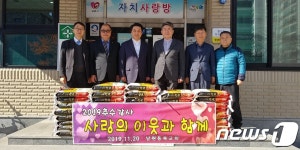 사랑 전달한 남원 동북교회…사랑나눔 백미 기탁