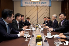 최기영 장관 정보보호 현장소통 간담회