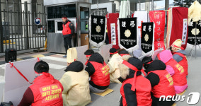 근조기 걸고 보훈처에 모인 향군상조회 직원들
