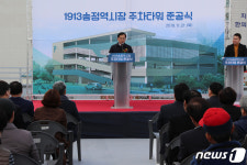 1913송정역시장 주차타워 준공…연말까지 무료개방