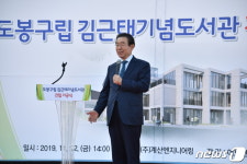 박원순 시장 김근태기념도서관 기공을 축하합니다