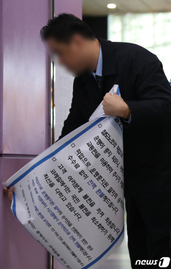 철도노조 파업 철회
