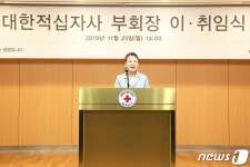 장예순 대한적십자사 부회장 취임