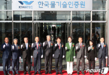 한국물기술인증원, 대구 국가 물산업클러스터에 개원