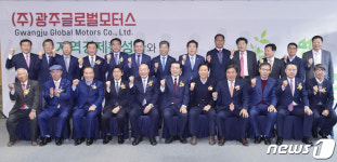 광주글로벌모터스 개소식...광주형일자리 본격