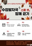 혁신학교 운영·활성화 공유…서울교육청 고교 혁신교육 한마당