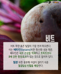 [카드뉴스][건강N쿡] 겨울철 면역력 향상! 땅의 기운을 머금은 뿌리채소