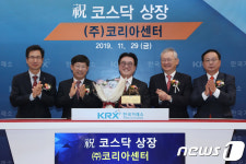 [특징주] 코리아센터, 코스닥 상장 첫날 강세