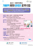 용산구, 내년 1월 겨울방학 어린이 영어캠프 운영