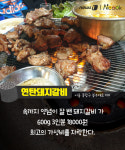 [카드뉴스] 아 옛날이여~ 추억을 먹다 ‘전국 연탄구이’ 맛집