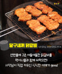 [카드뉴스] 아 옛날이여~ 추억을 먹다 ‘전국 연탄구이’ 맛집