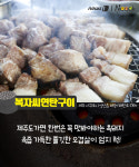 [카드뉴스] 아 옛날이여~ 추억을 먹다 ‘전국 연탄구이’ 맛집