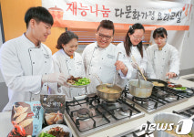 신세계푸드, 재능나눔 다문화 가정 요리교실 개최